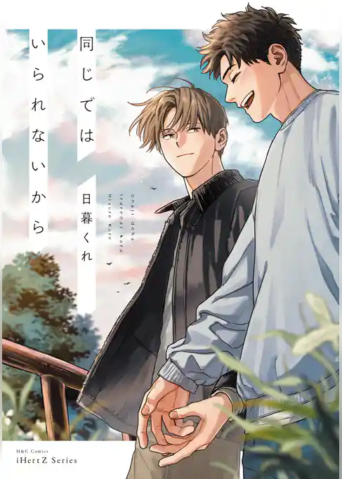 愛だなんて言わないから