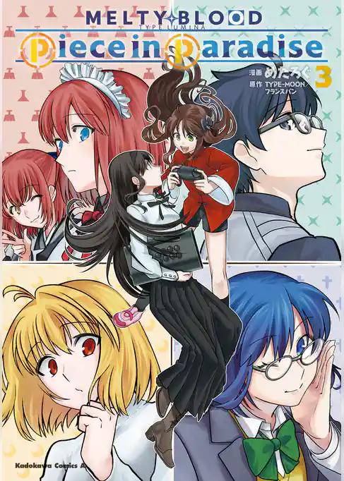 MELTY BLOOD　TYPE LUMINA Piece in Paradise