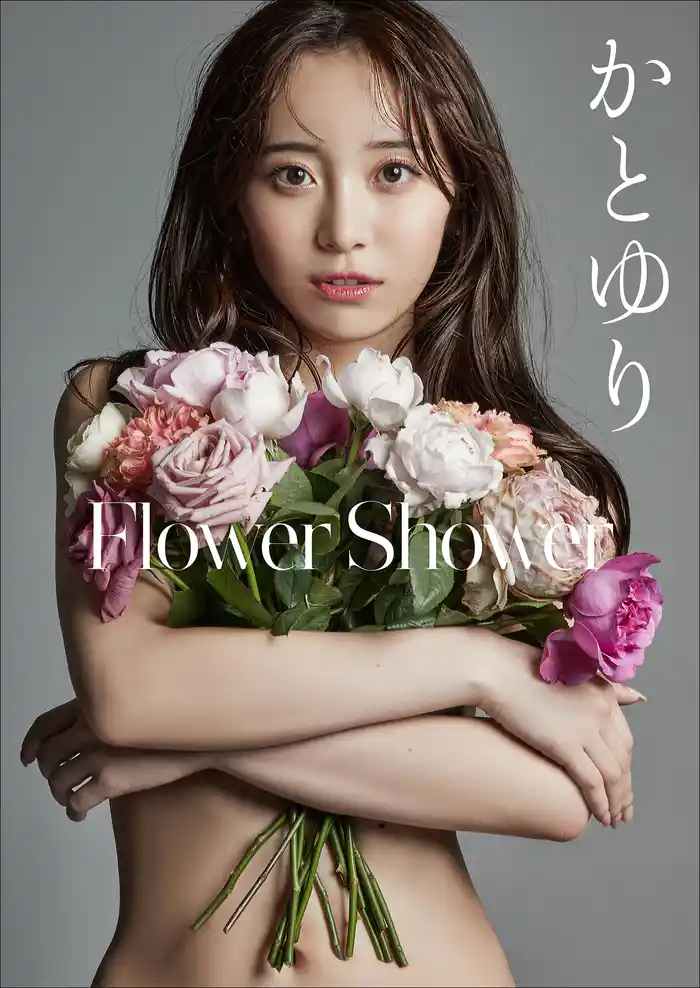 かとゆり Flower Shower