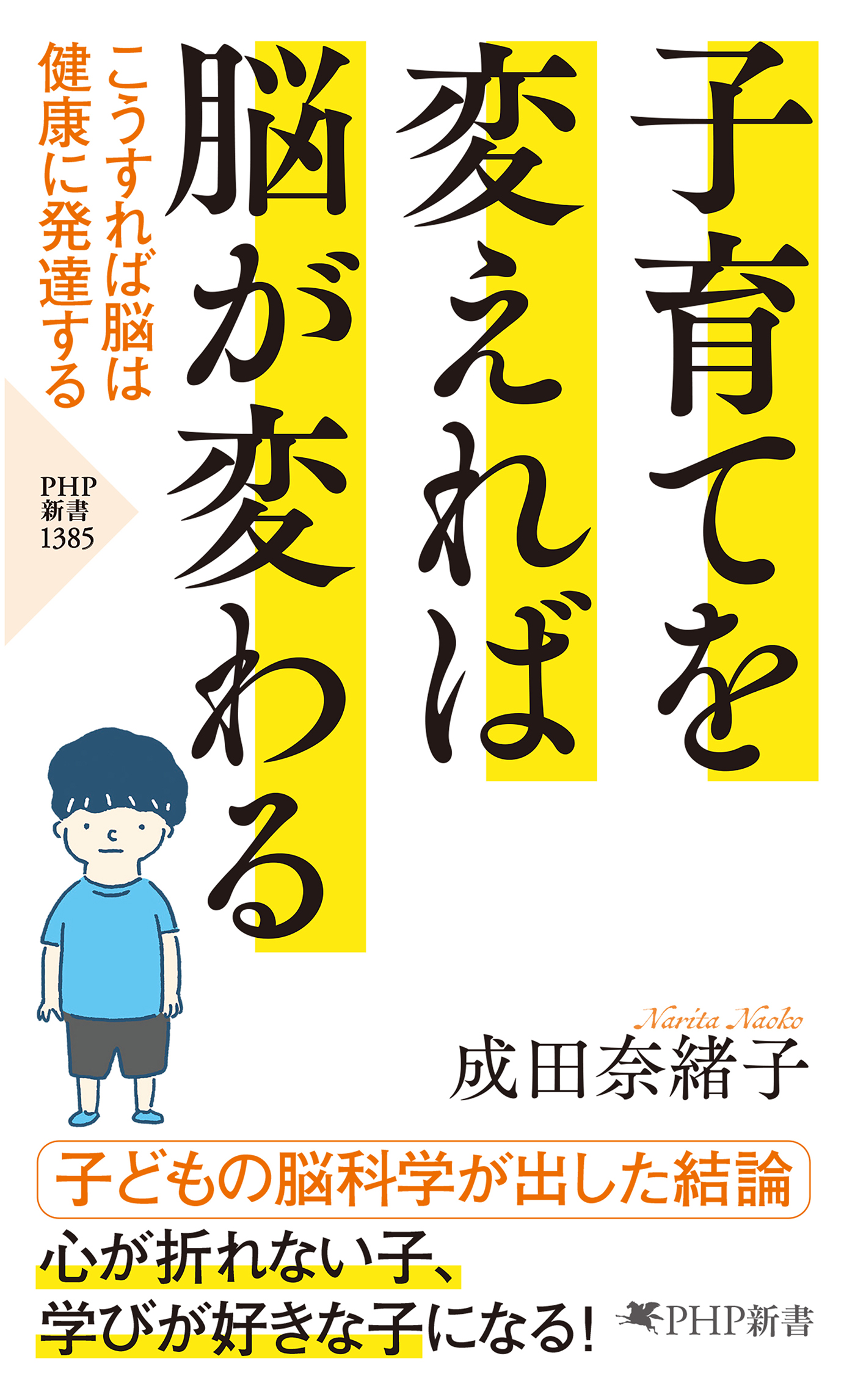 誤解だらけの子育て(書籍) - 電子書籍 | U-NEXT 初回600円分無料