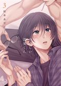 やたらやらしい深見くん【単行本版特典ペーパー付き】