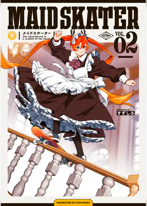 メイドスケーター