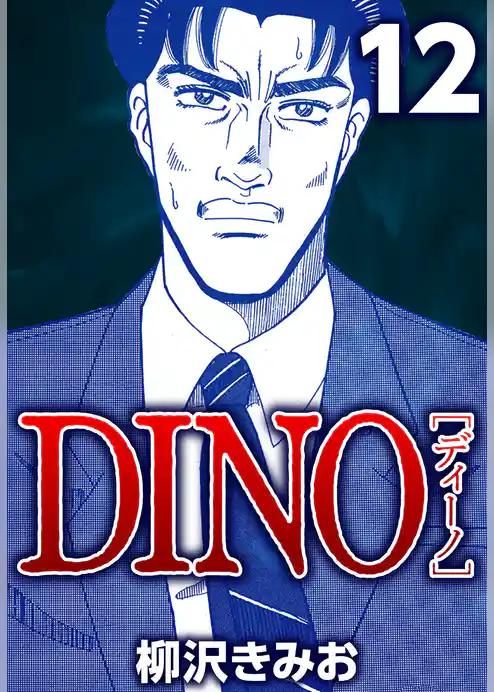 DINO