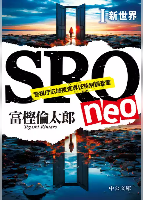 SRO neo
