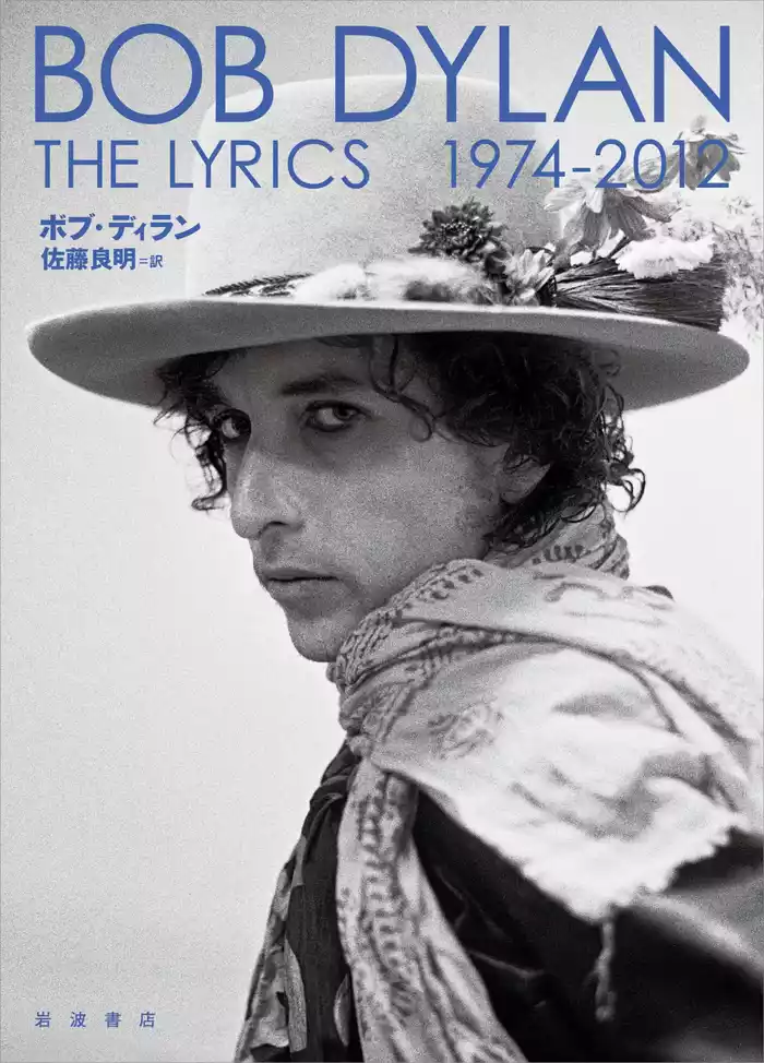 Ｔｈｅ　Ｌｙｒｉｃｓ　１９７４－２０１２