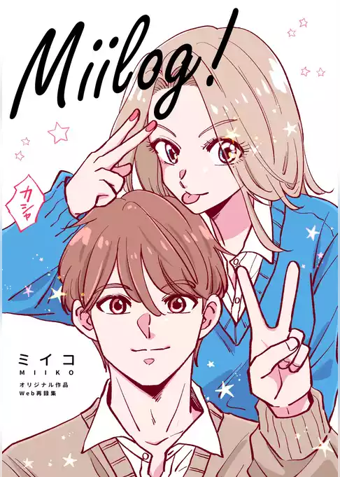 Miilog！