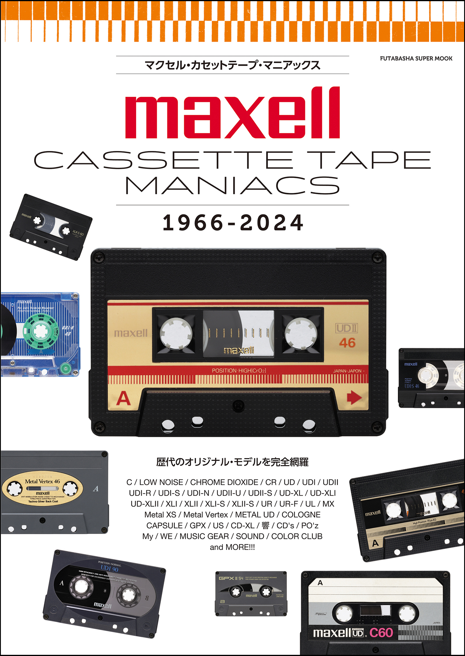未使用♪(SONY METAL-S 46) (maxell UDI30/54) (national 54 DU 未使用♪(SONY METAL-S 46) (maxell UDI30/54) (national 54 DU