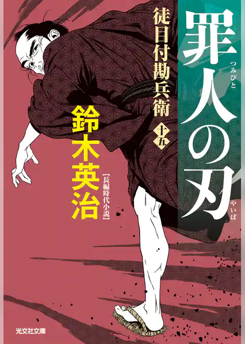 勘兵衛