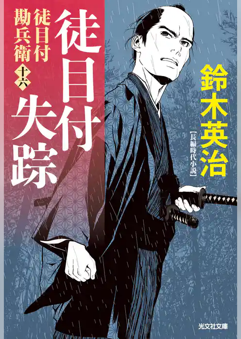 勘兵衛