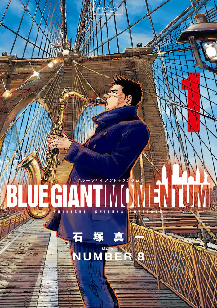 第1話 NEW YORK，NEW YORK