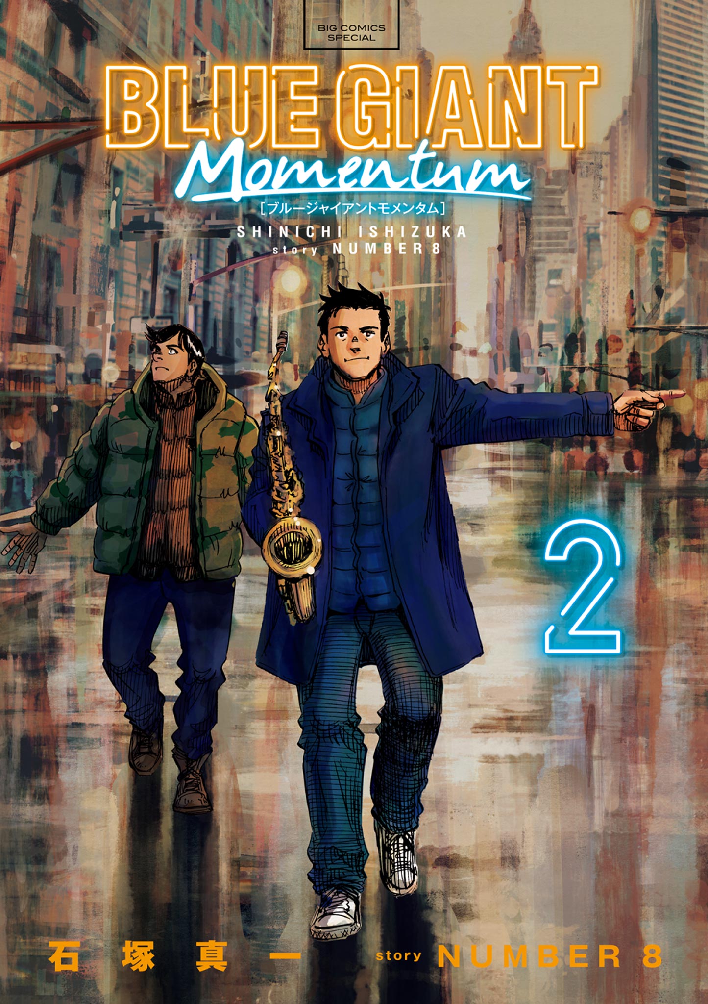 BLUE GIANT MOMENTUM(マンガ) - 電子書籍 | U-NEXT 初回600円分無料