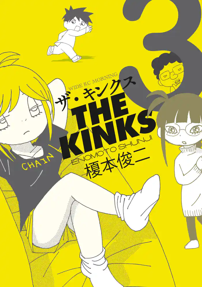 ザ・キンクス（３）