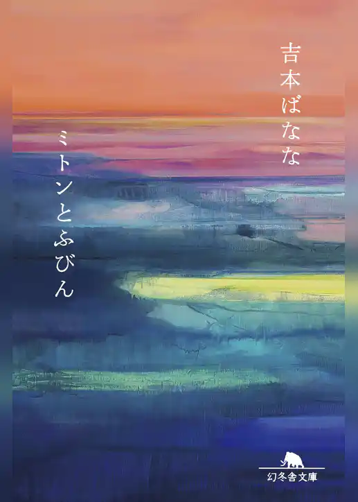 ミトンとふびん