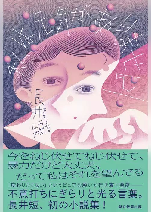私は元気がありません