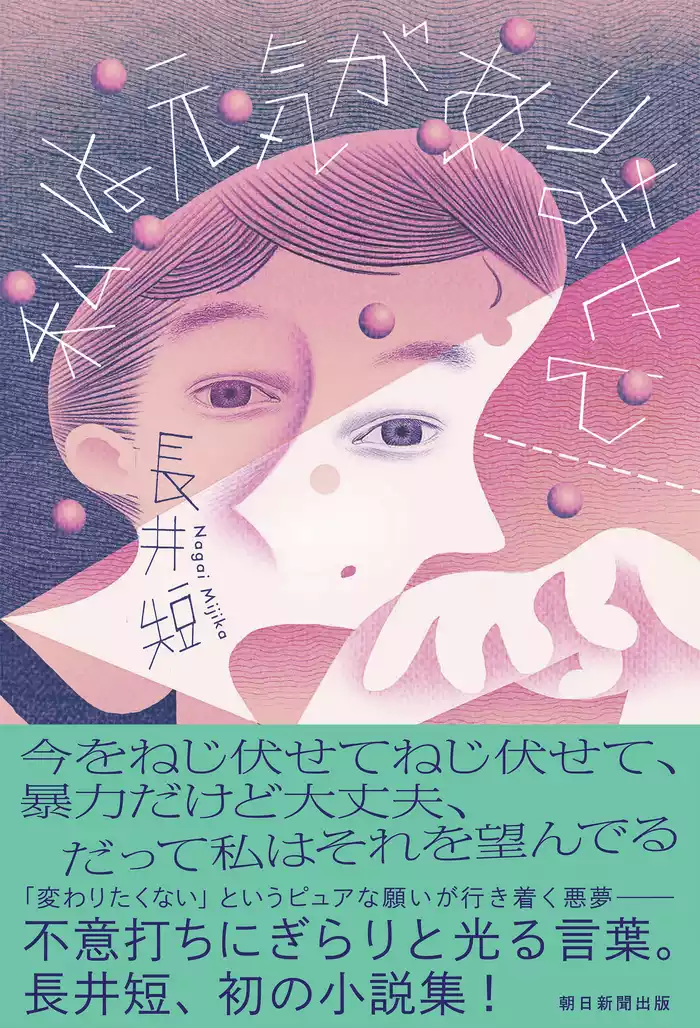 私は元気がありません