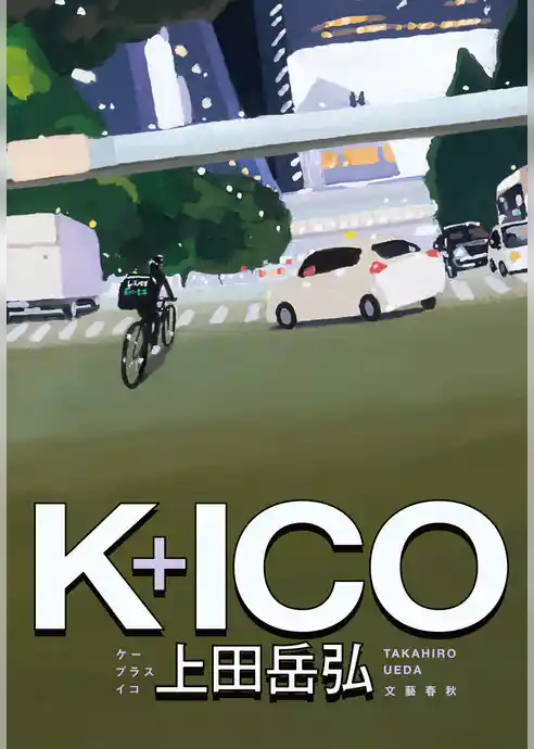 K+ICO
