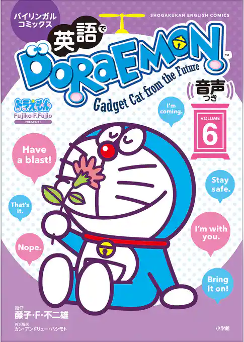英語でＤＯＲＡＥＭＯＮ