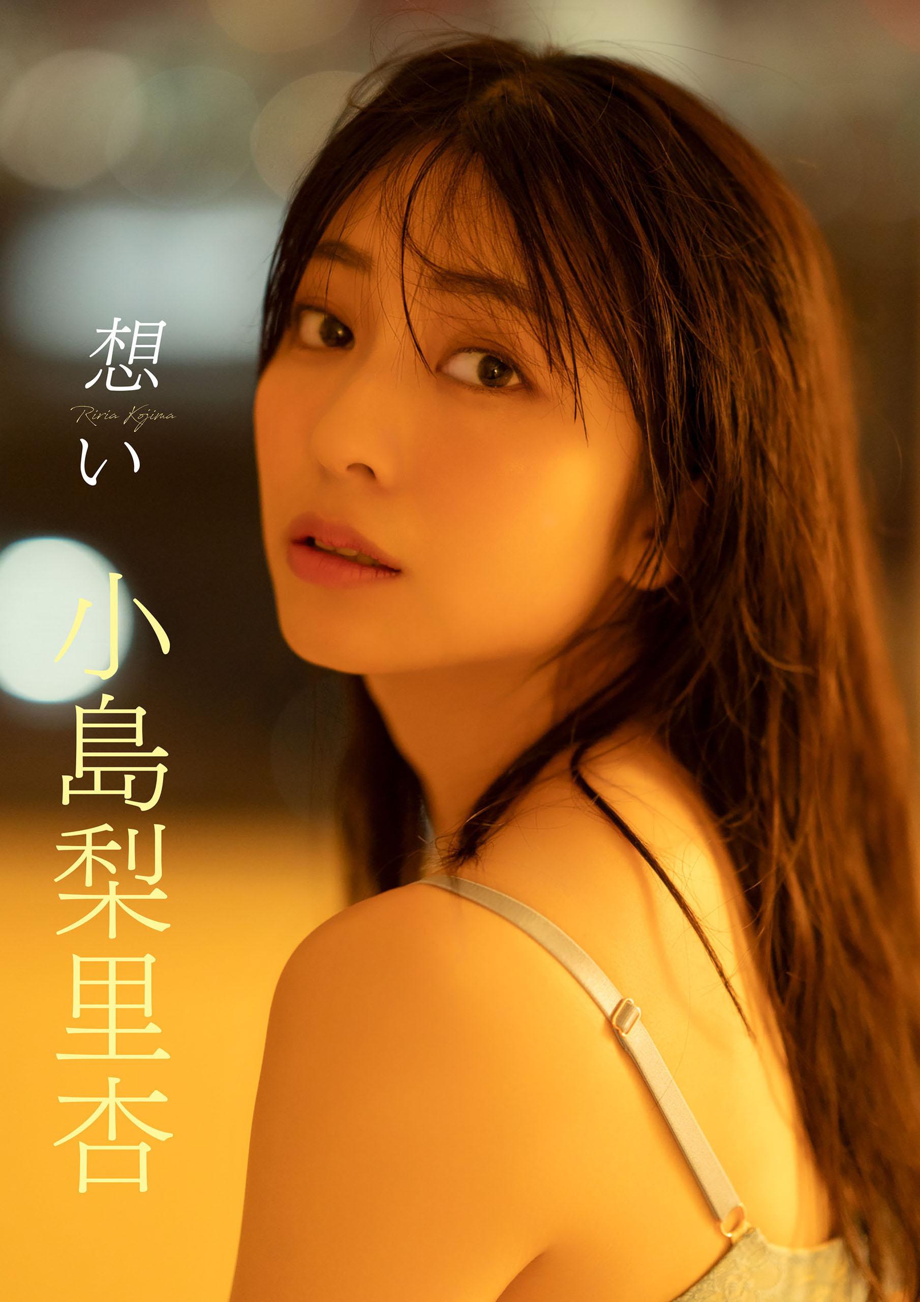 DVD 梨里杏 I AM RiRia アイ・アム・リリア/小島梨里杏 今夜最終回。 馬場梨里杏