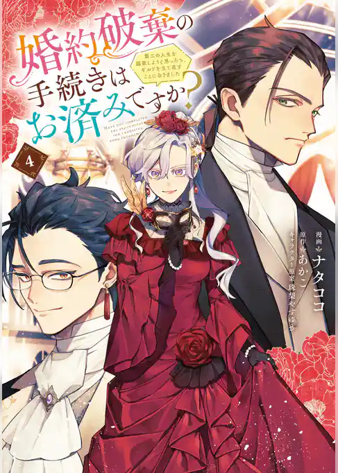 婚約破棄の手続きはお済みですか？ 　第二の人生を謳歌しようと思ったら、ギルドを立て直すことになりました