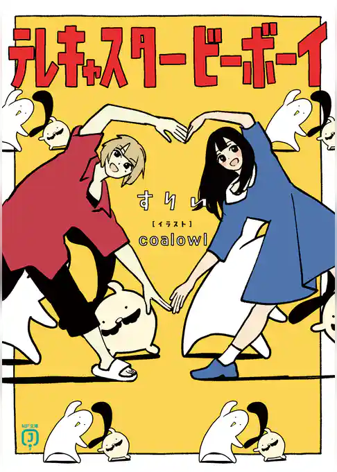 テレキャスタービーボーイ