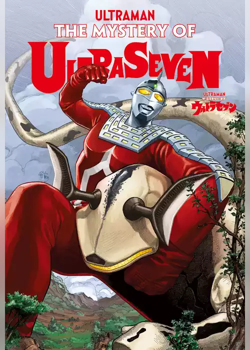 ウルトラマン（MARVEL）