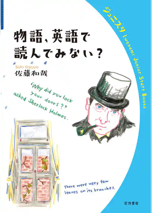 物語，英語で読んでみない？