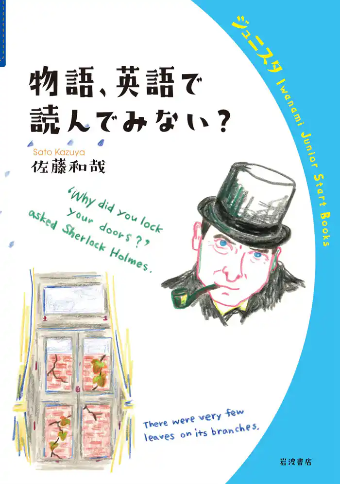 物語，英語で読んでみない？
