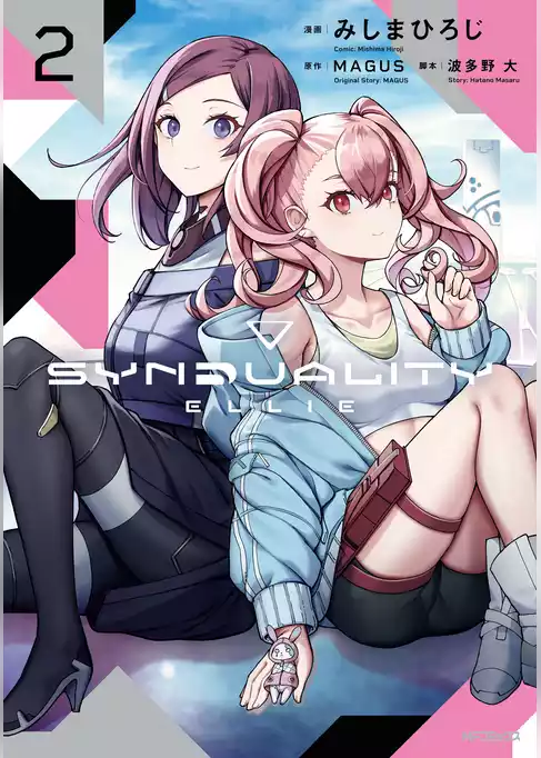 SYNDUALITY ELLIE