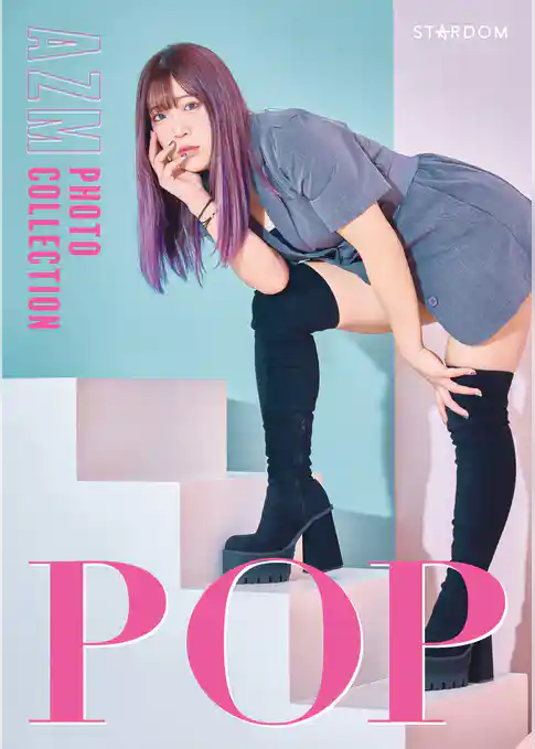 AZM 写真集 POP