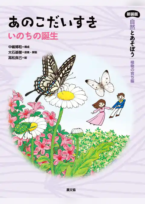 あのこだいすき