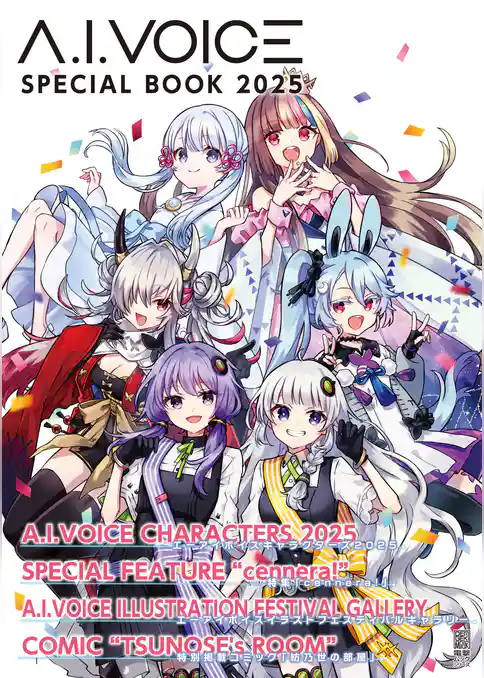 A.I.VOICE SPECIAL BOOK