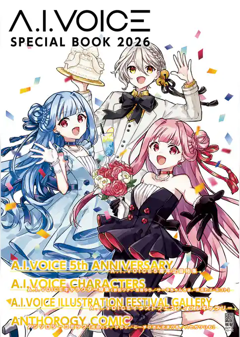 A.I.VOICE SPECIAL BOOK