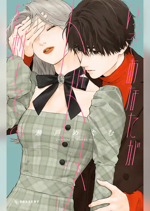 いっそあなたがトドメを刺して