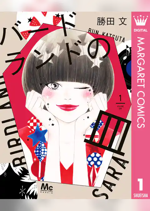 バードランドの皿