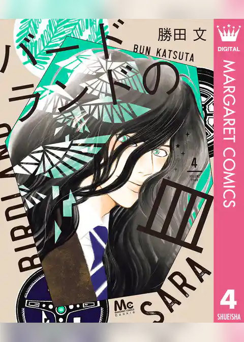 バードランドの皿