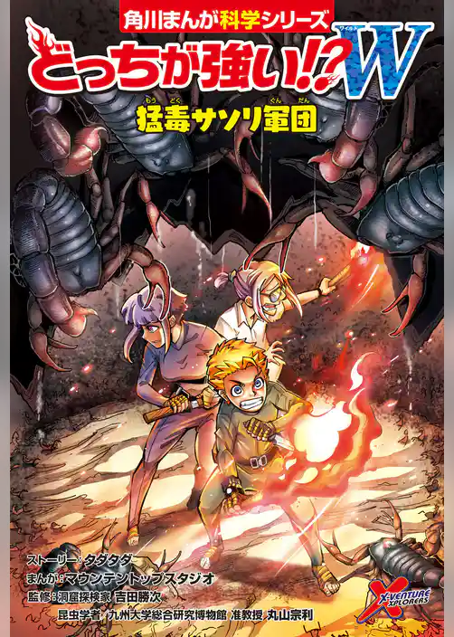 どっちが強い！？W