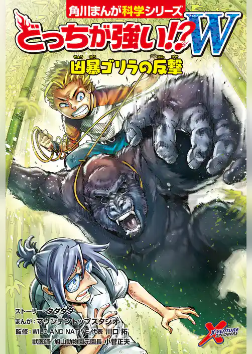 どっちが強い！？W