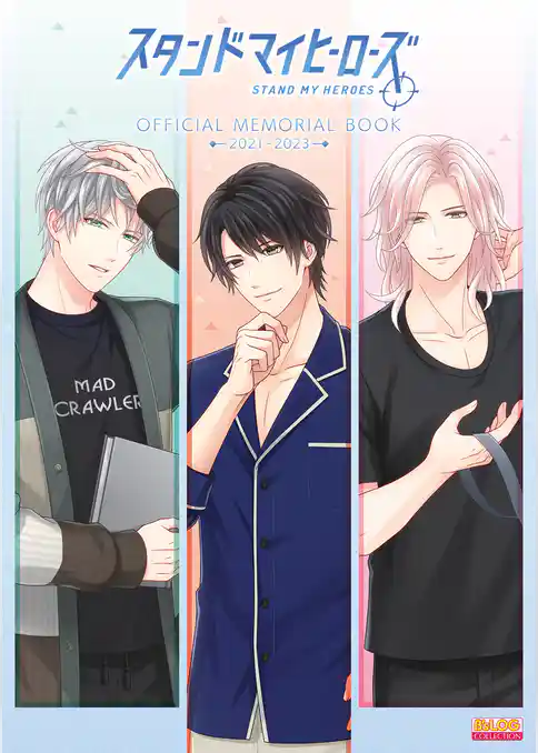 スタンドマイヒーローズ　OFFICIAL MEMORIAL BOOK 2021-2023