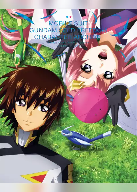 機動戦士ガンダムSEED FREEDOM キャラクターアーカイブ