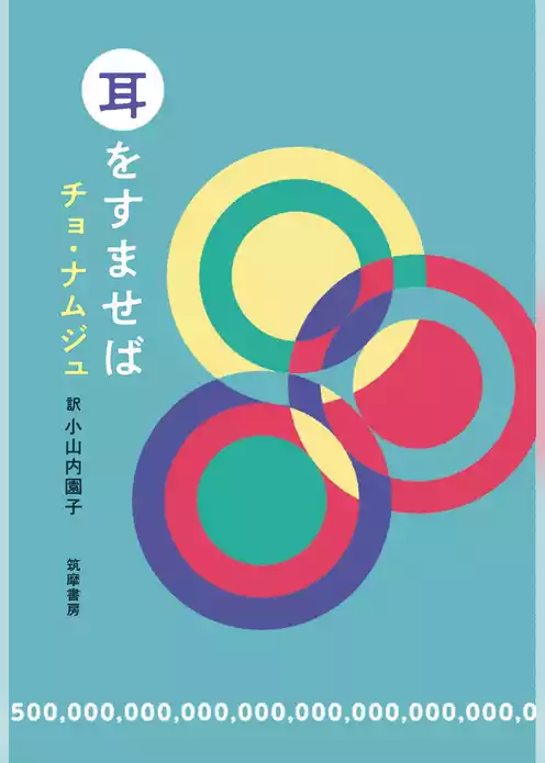 耳をすませば