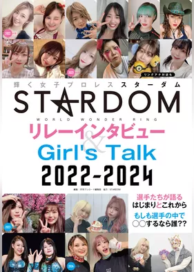 STARDOMリレーインタビュー＆Girl’s Talk 2022-2024