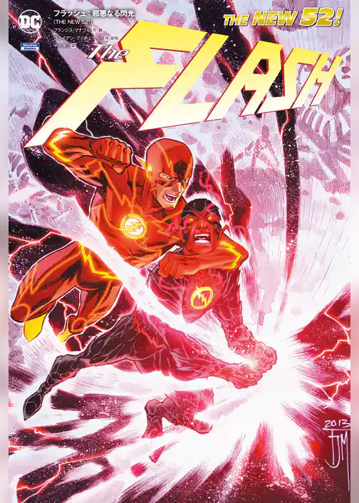 フラッシュ（THE NEW 52！）