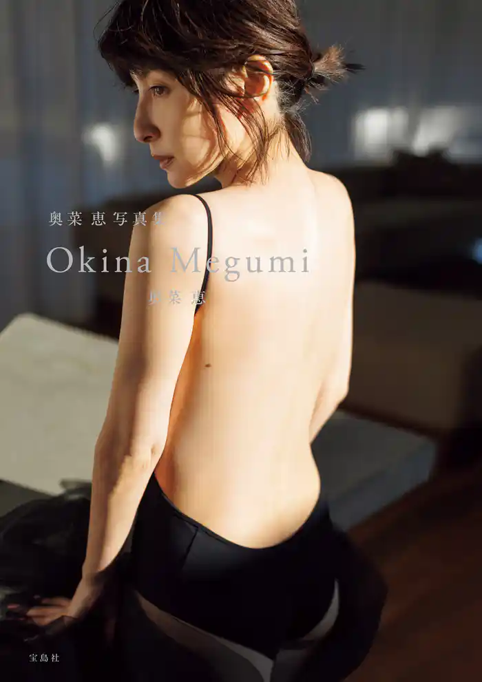 【デジタル限定豪華版 32ページ増】 奥菜恵写真集 Okina Megumi