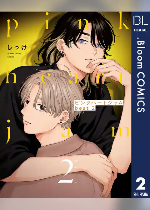 ピンクハートジャム beat