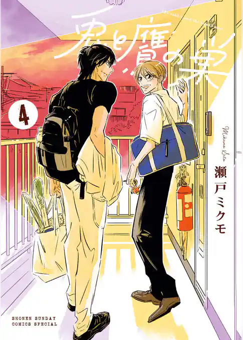 兎と鷹の巣
