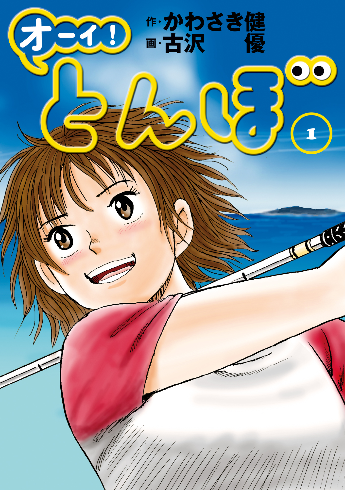 ハナバス 苔石花江のバスケ論(第1論 完全変態1（1）) | 無料マンガ