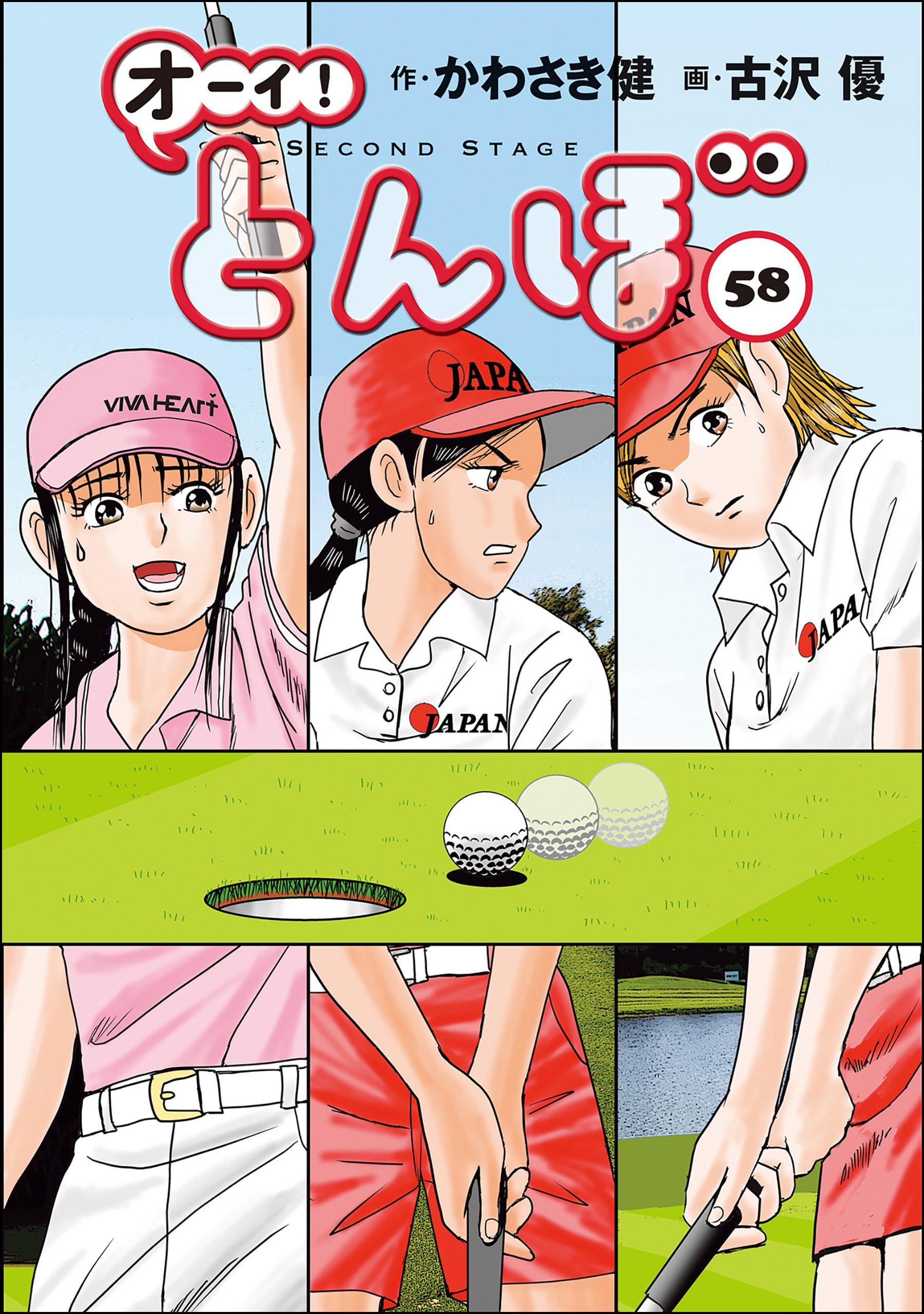 オーイ！ とんぼ(第1話 幽霊船と、忘れられた島) | 無料マンガ