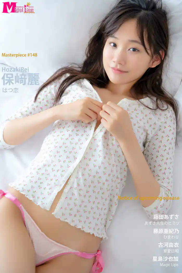 保﨑麗 はつ恋 Masterpiece#148