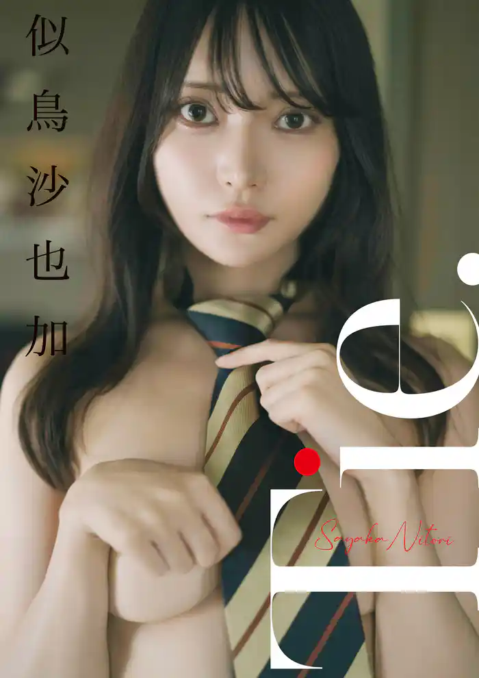 【オールアザー版】似鳥沙也加写真集 Tie.