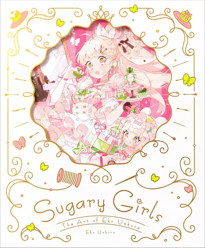 上倉エク作品集　Sugary Girls −甘くて美味しい洋装店−